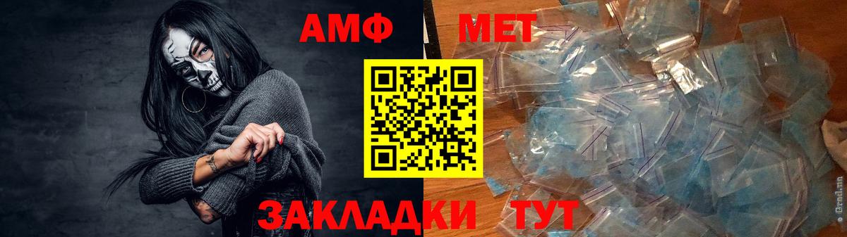 Выборг  АМФЕТАМИН  Вход с VPN  Amphetamine Розовый 