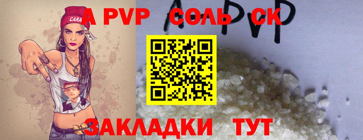 Выборг  А ПВП мука  Вход с VPN  Alfa_PVP кристаллы 