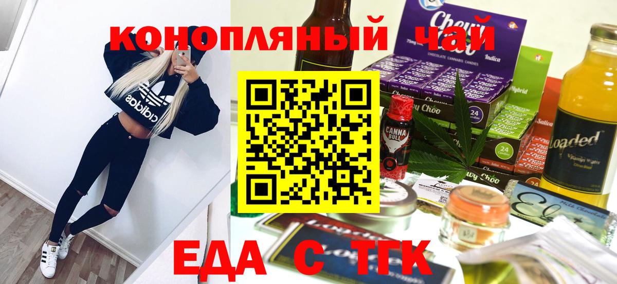 Выборг  Печенье с ТГК марихуана  Вход с VPN 
