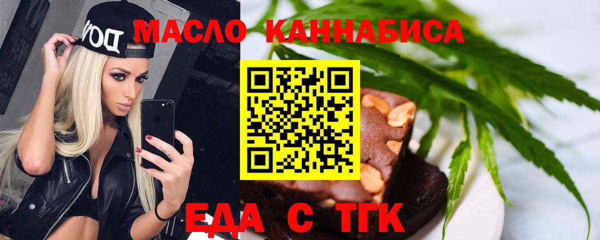 Печенье с ТГК марихуана Выборг