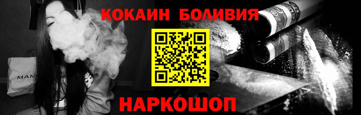 КОКАИН Боливия Выборг