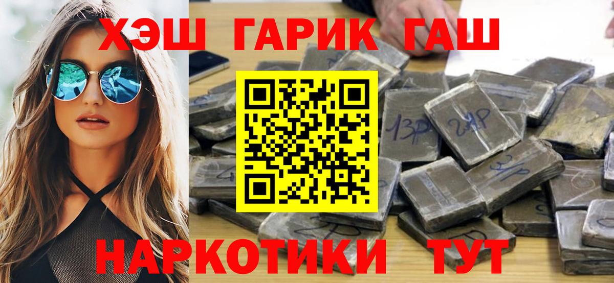 Выборг  Гашиш  Вход с VPN  ГАШ Cannabis  ГАШ VHQ 
