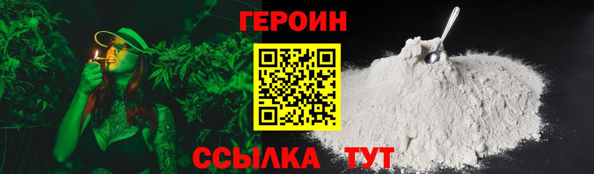Героин  Героин белый  Вход с VPN  Выборг 