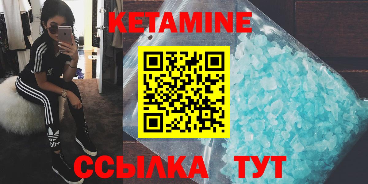 Кетамин VHQ  Вход с VPN  Выборг 