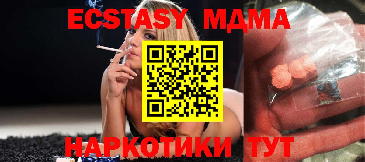 MDMA  Вход с VPN  Выборг  МДМА молли  МДМА crystal 