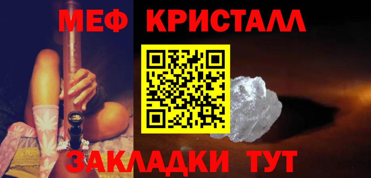 Меф мука  МЯУ-МЯУ mephedrone  Меф  Выборг  Вход с VPN 