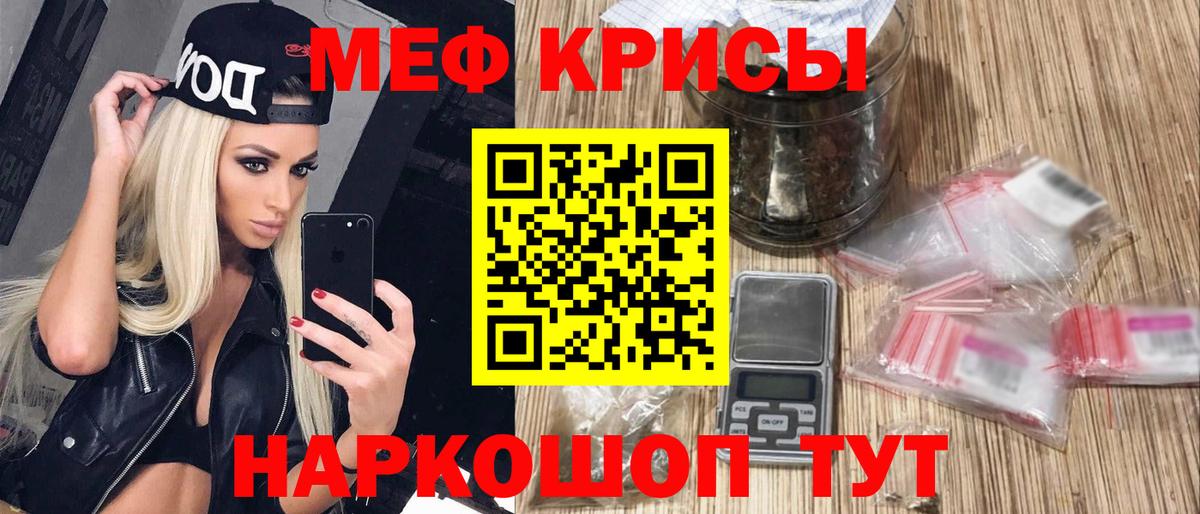 Меф кристаллы Выборг
