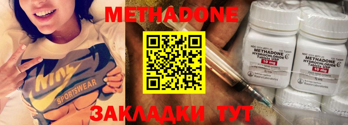 МЕТАДОН белоснежный Выборг
