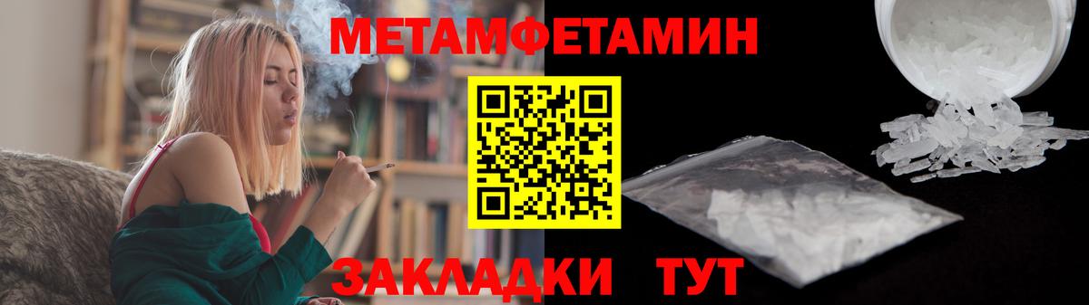 Метамфетамин мет  Вход с VPN  Выборг 