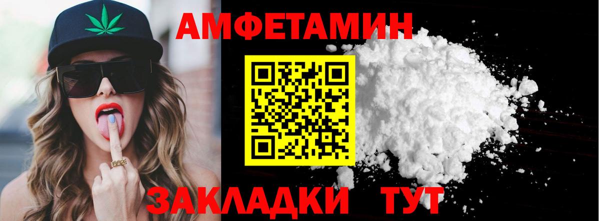 Первитин Methamphetamine Выборг