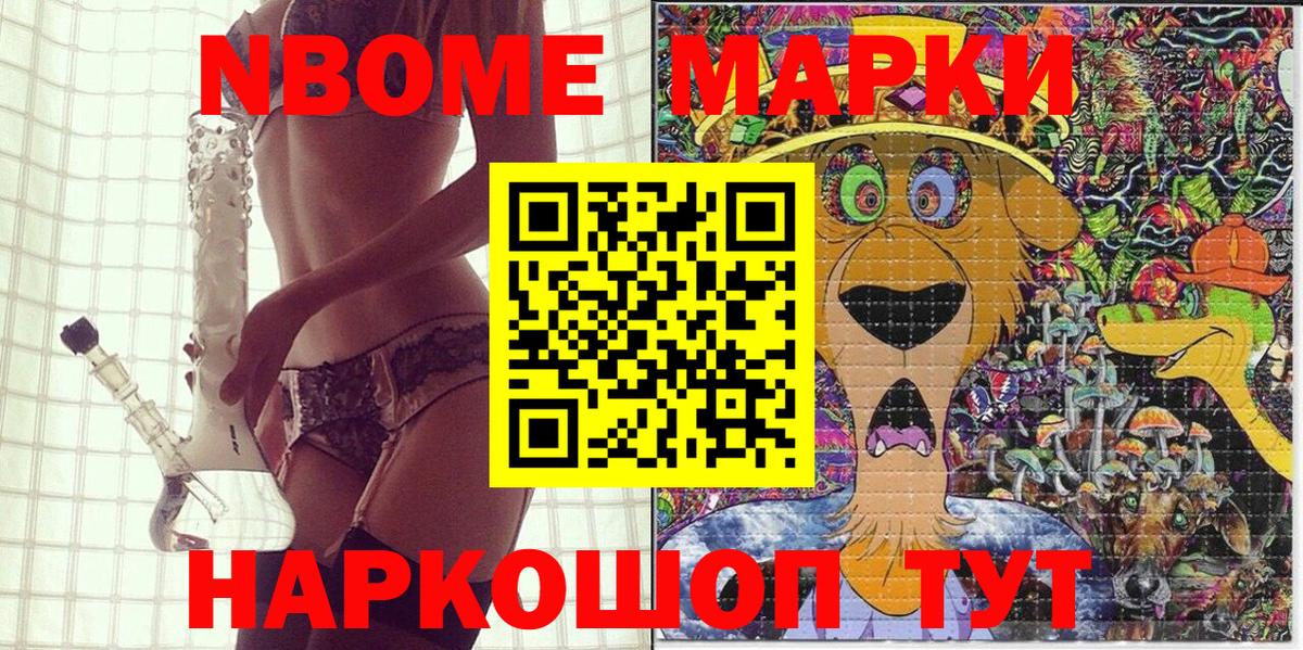 Марки NBOMe 1,5мг  как найти наркотики  Выборг  Вход с VPN  Марки 25I-NBOMe 