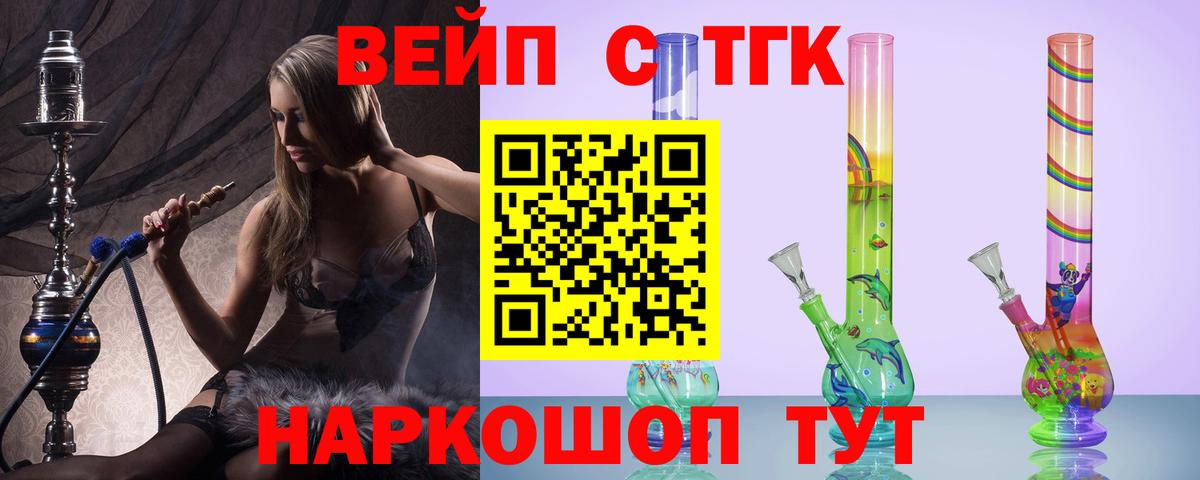 Дистиллят ТГК вейп с тгк  наркота  Выборг  Вход с VPN 